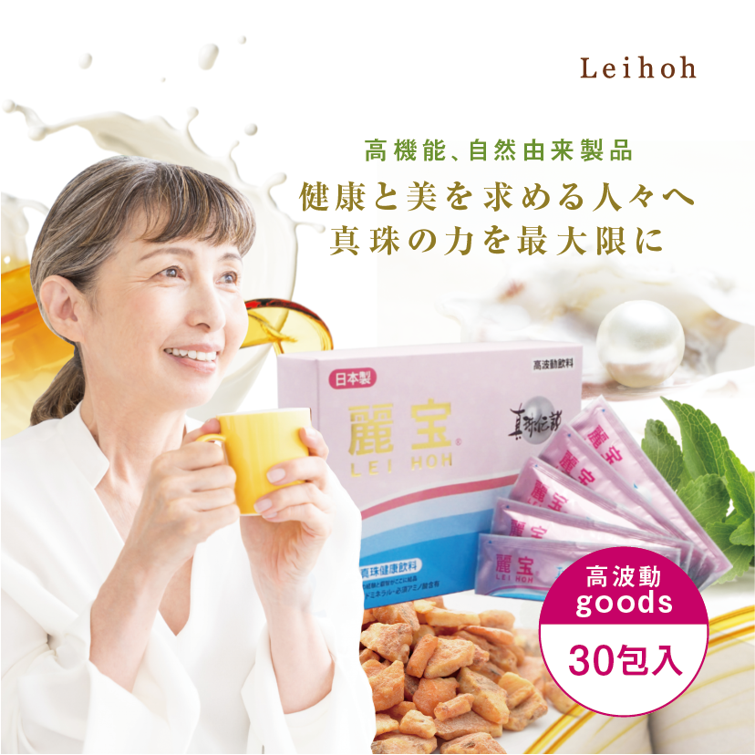 麗宝